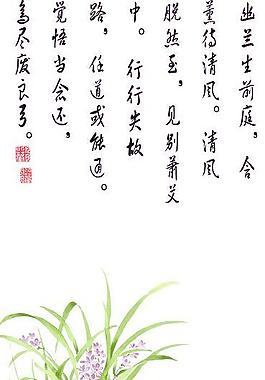蘭花