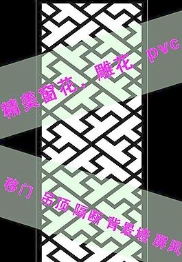 雕花