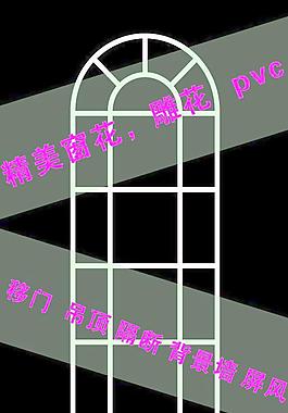 雕花