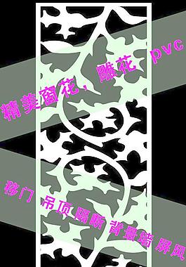 雕花