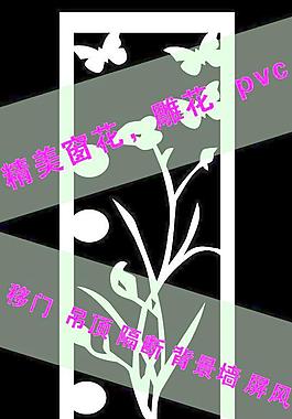 雕花