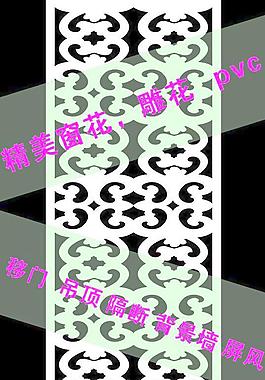 雕花