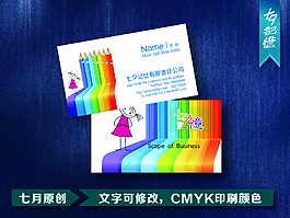 可愛名片