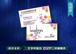 名片