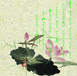 荷花字畫