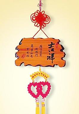 中國結(jié)