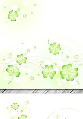 四葉草