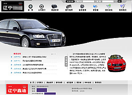 汽車網(wǎng)頁
