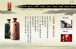 中國(guó)風(fēng)網(wǎng)頁(yè)