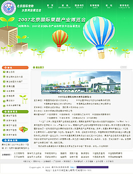 博覽會宣傳頁