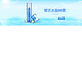 化妝品