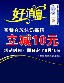 好消息