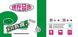 熟食紙箱