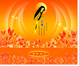 紅花背景 七夕海報