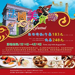 美食節