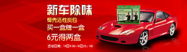 汽車(chē)海報(bào)