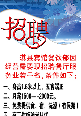 招聘海報(bào)設(shè)計(jì)