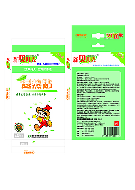 新貝兒克小兒退熱貼藥盒包裝設(shè)計(jì)矢量ai