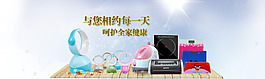 淘宝电器活动banner首页大图