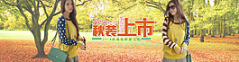 女装海报