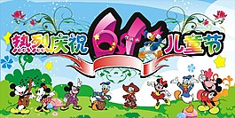 六一兒童節(jié)