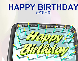 生日快樂PPT模板