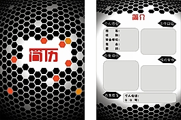 簡(jiǎn)歷