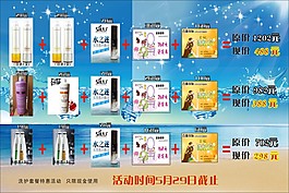 美发宣传海报夏日盛惠