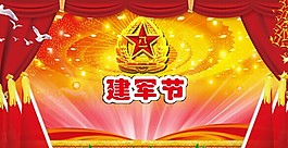 八一建軍節(jié)