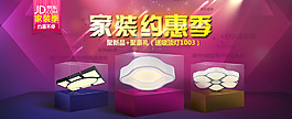 燈飾天貓海報(bào)