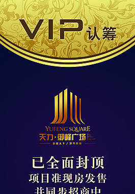 房地產(chǎn)廣告
