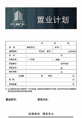 房地產(chǎn)廣告
