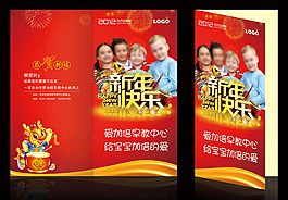 新年賀卡
