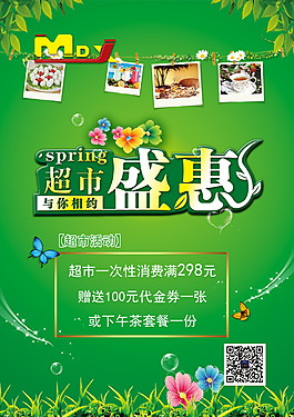 活動設計