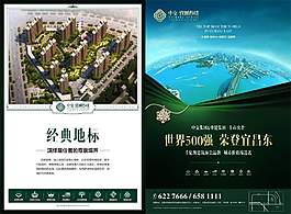 地產(chǎn)海報(bào)