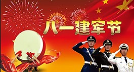 八一建軍節(jié)素材