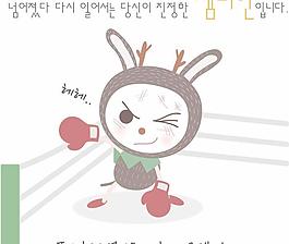 最新韓國矢量卡通素材1172