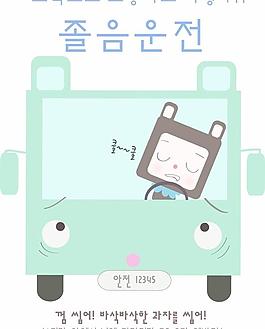 最新韩国矢量卡通素材1170
