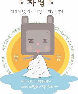 最新韓國矢量卡通素材1156