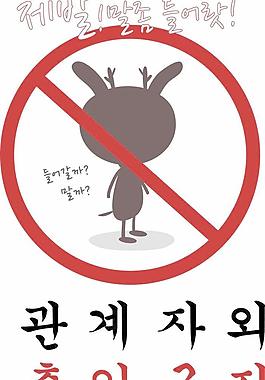 最新韓國矢量卡通素材1139
