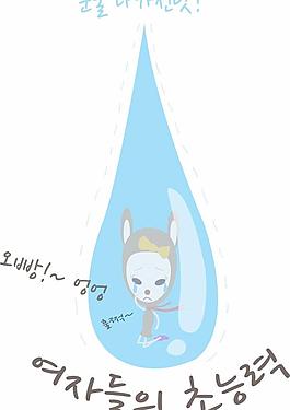 最新韓國矢量卡通素材1133