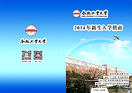 學校文件封面