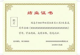 證書底紋