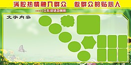 展板背景 模板  展板模板圖片 矢量