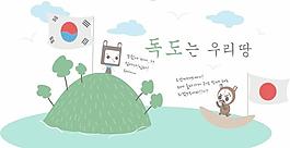 最新韓國矢量卡通素材1101
