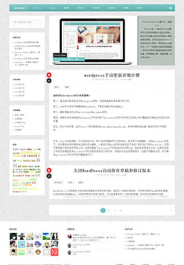 增強版persona主題