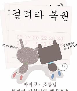 最新韓國矢量卡通素材1095