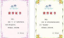 證書