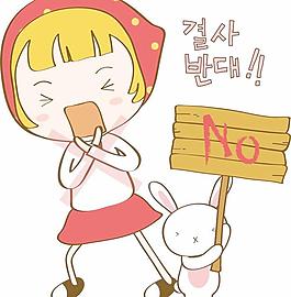 最新韓國矢量卡通素材982