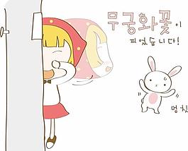 最新韓國矢量卡通素材972
